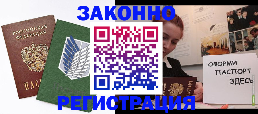 где прописаться в Алтае